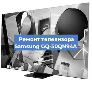 Замена динамиков на телевизоре Samsung GQ-50QN94A в Тюмени